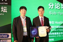 副校長王學(xué)川應(yīng)邀參加2019國際生物基材料技術(shù)與應(yīng)用論壇并做專題報(bào)告