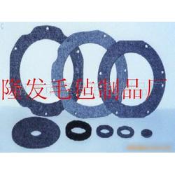 毛氈圈批發 毛氈圈供應 毛氈圈廠家 