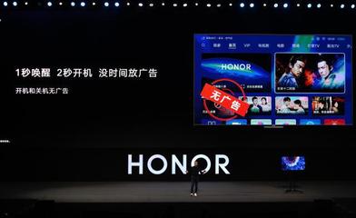 來了,鴻蒙真容初現(xiàn)!華為發(fā)布首個搭載鴻蒙操作系統(tǒng)的終端設(shè)備