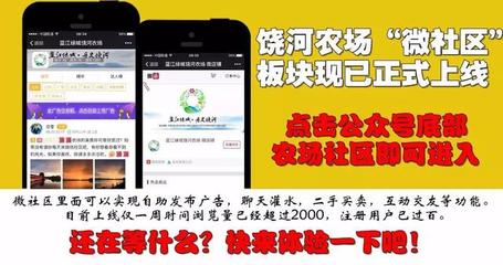 饒河農場，我的家