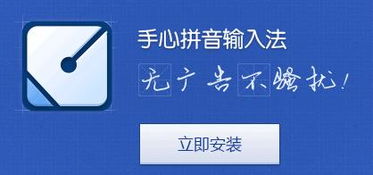 手心輸入法資訊教程 - 代理廣告詳解與使用指南